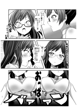 Page 9 of Ore ga Bunretsu shite Isekai de TS suru Hanashi 1