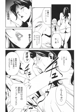 Page 106 of Topless Injo no Utage