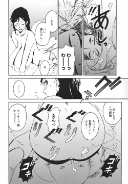 Page 122 of Topless Injo no Utage