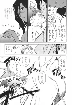 Page 143 of Topless Injo no Utage