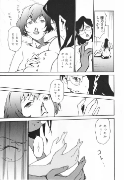 Page 145 of Topless Injo no Utage