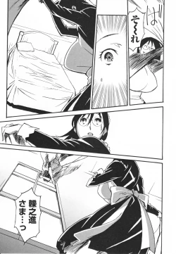 Page 169 of Topless Injo no Utage