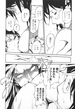 Page 178 of Topless Injo no Utage