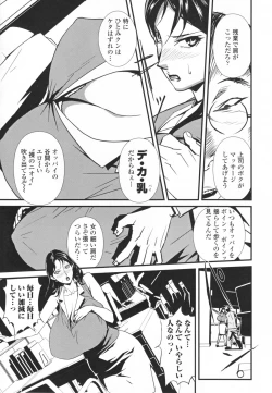 Page 51 of Topless Injo no Utage