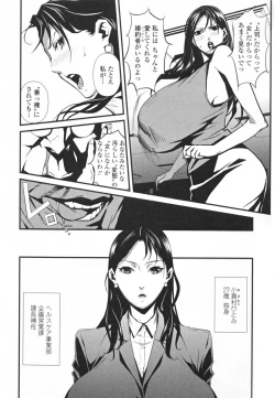 Page 52 of Topless Injo no Utage