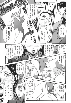 Page 55 of Topless Injo no Utage