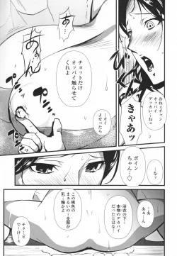 Page 85 of Topless Injo no Utage