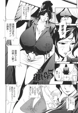 Page 98 of Topless Injo no Utage