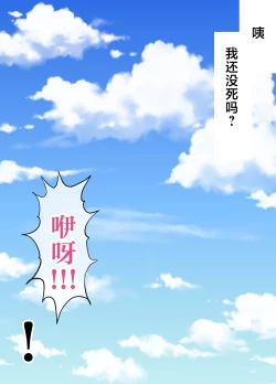 Page 13 of Isekai NTR