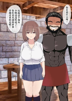 Page 30 of Isekai NTR
