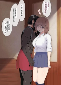 Page 44 of Isekai NTR