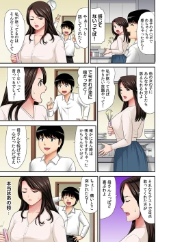 Page 52 of "Otou-san ni Iwanaide..." Jukujo Fuuzoku, Shimei shitara Haha datta!Vol. 1