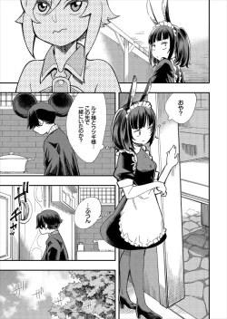 Page 100 of Kono Isekai ni wa 18-kin wa Sonzai Shimasen!