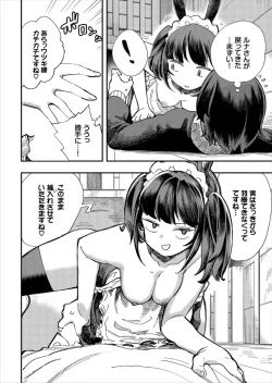 Page 105 of Kono Isekai ni wa 18-kin wa Sonzai Shimasen!