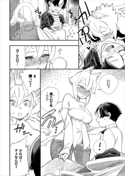 Page 128 of Kono Isekai ni wa 18-kin wa Sonzai Shimasen!