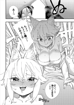 Page 130 of Kono Isekai ni wa 18-kin wa Sonzai Shimasen!