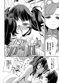 Page 141 of Kono Isekai ni wa 18-kin wa Sonzai Shimasen!