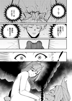 Page 201 of Kono Isekai ni wa 18-kin wa Sonzai Shimasen!