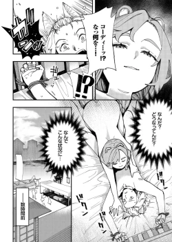 Page 202 of Kono Isekai ni wa 18-kin wa Sonzai Shimasen!