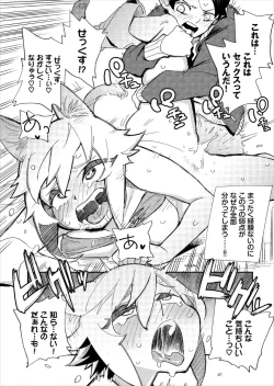 Page 20 of Kono Isekai ni wa 18-kin wa Sonzai Shimasen!