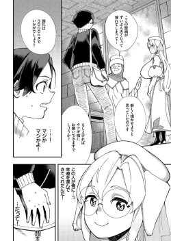 Page 227 of Kono Isekai ni wa 18-kin wa Sonzai Shimasen!