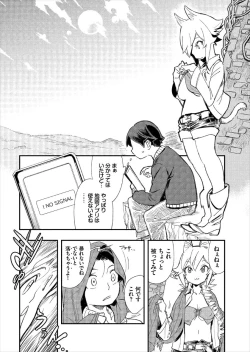 Page 23 of Kono Isekai ni wa 18-kin wa Sonzai Shimasen!