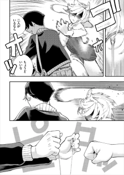 Page 328 of Kono Isekai ni wa 18-kin wa Sonzai Shimasen!