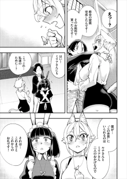 Page 329 of Kono Isekai ni wa 18-kin wa Sonzai Shimasen!