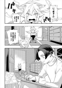 Page 38 of Kono Isekai ni wa 18-kin wa Sonzai Shimasen!