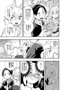 Page 54 of Kono Isekai ni wa 18-kin wa Sonzai Shimasen!