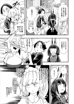 Page 56 of Kono Isekai ni wa 18-kin wa Sonzai Shimasen!