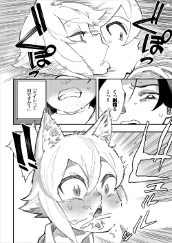 Page 97 of Kono Isekai ni wa 18-kin wa Sonzai Shimasen!