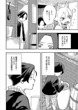 Page 99 of Kono Isekai ni wa 18-kin wa Sonzai Shimasen!