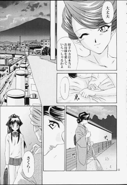 Page 54 of Ike Ike! Bokura no Ayame-sensei