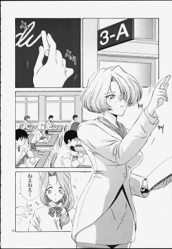 Page 9 of Ike Ike! Bokura no Ayame-sensei