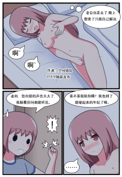 Page 109 of 重返小学时