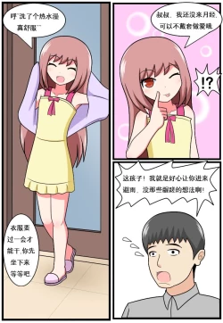 Page 75 of 重返小学时
