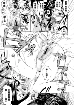 Page 16 of Rapture Rose