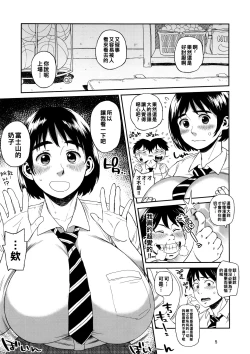 Page 4 of Hybrid tsuushin Vol. 20
