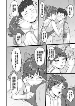 Page 9 of Rojiura no Mesuneko