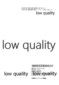 Page 17 of Koi no Houraigekisen Hajimeru yo!!