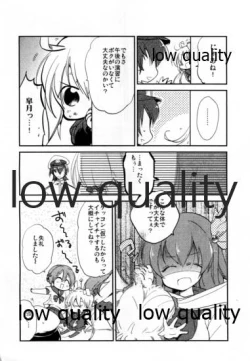 Page 21 of Koi no Houraigekisen Hajimeru yo!!