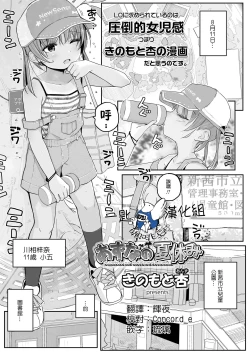 Page 1 of Azuna no Natsuyasumi