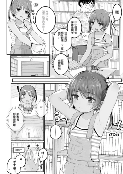 Page 5 of Azuna no Natsuyasumi