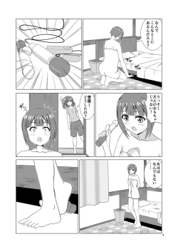 Page 4 of Shimaidon Party
