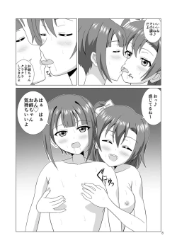 Page 8 of Shimaidon Party