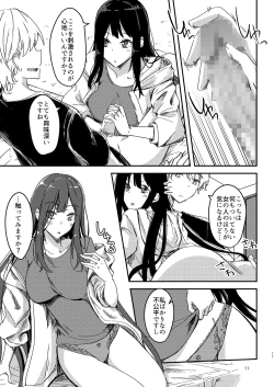 Page 10 of Ame Furu Akuru Hi Anoko o Uchi ni