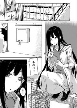 Page 2 of Ame Furu Akuru Hi Anoko o Uchi ni