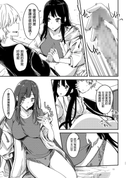 Page 10 of Ame Furu Akuru Hi Anoko o Uchi ni