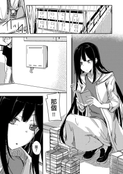 Page 2 of Ame Furu Akuru Hi Anoko o Uchi ni